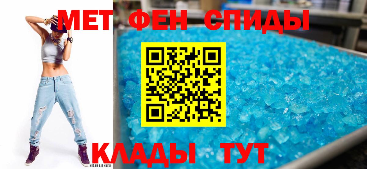 Барабинск  Amphetamine Розовый  Вход с VPN 