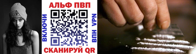 Alfa_PVP VHQ Барабинск