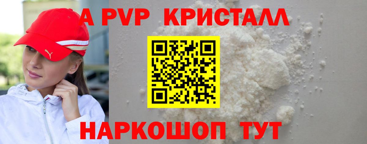 Альфа ПВП крисы CK  Вход с VPN  Барабинск 