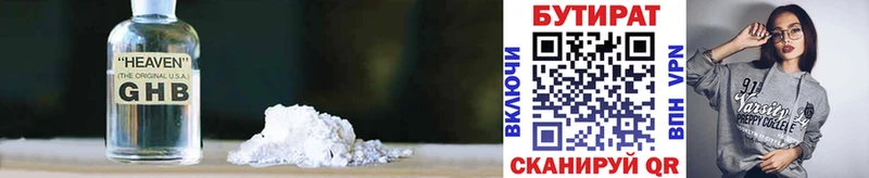 цены наркотик  мега сайт  БУТИРАТ вода  Барабинск 