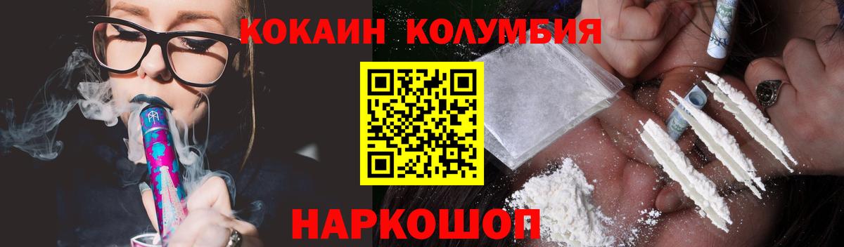 COCAIN Колумбийский Барабинск