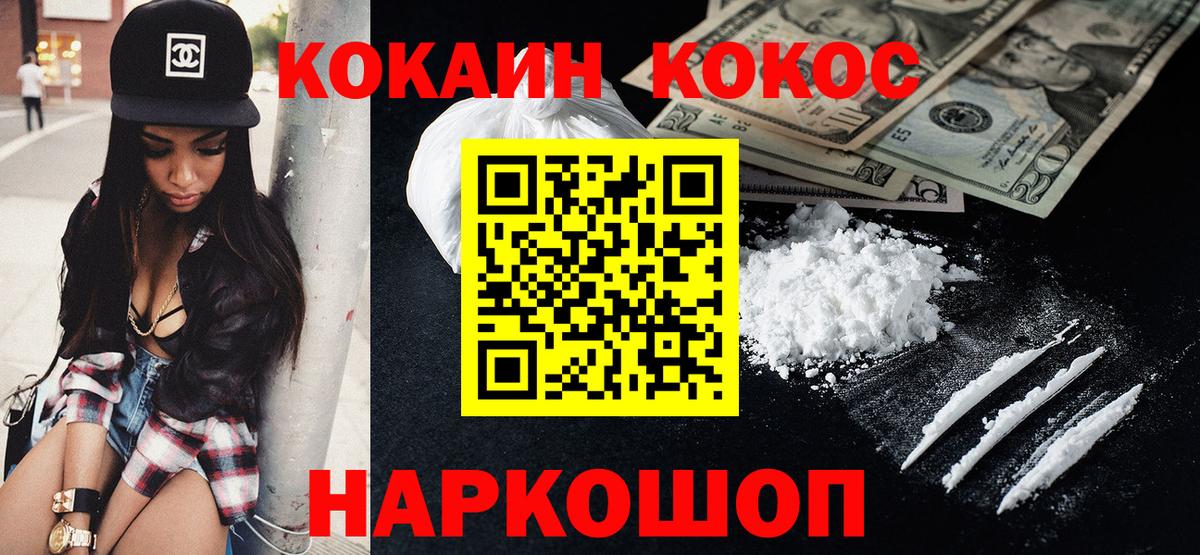 купить наркоту  COCAIN Columbia  Барабинск  Вход с VPN  КОКАИН Fish Scale 