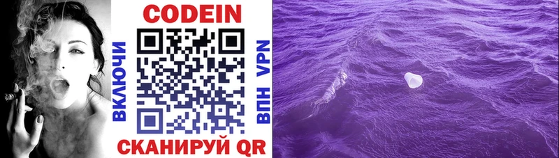 Кодеин Purple Drank  купить наркотик  Барабинск 