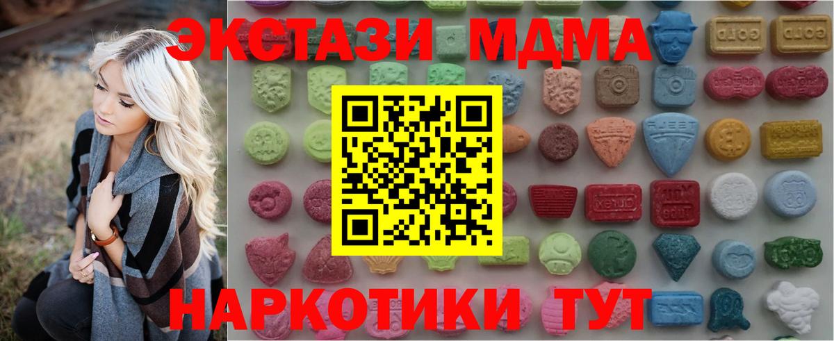 Экстази 280мг  ЭКСТАЗИ  Барабинск  Экстази таблы  Вход с VPN 