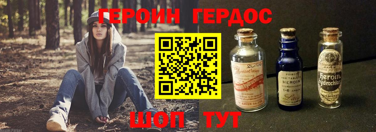 Героин Афган Барабинск