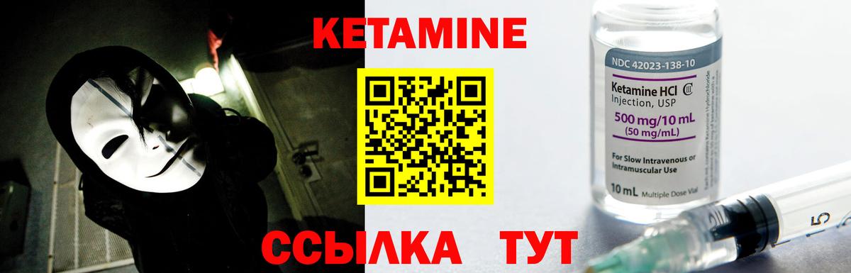 Барабинск  Кетамин ketamine  Вход с VPN 