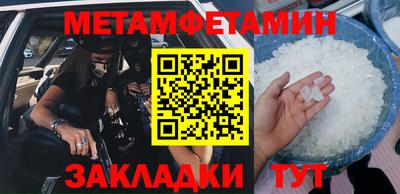 первитин Рязань
