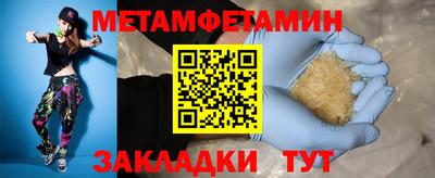 первитин Рязань