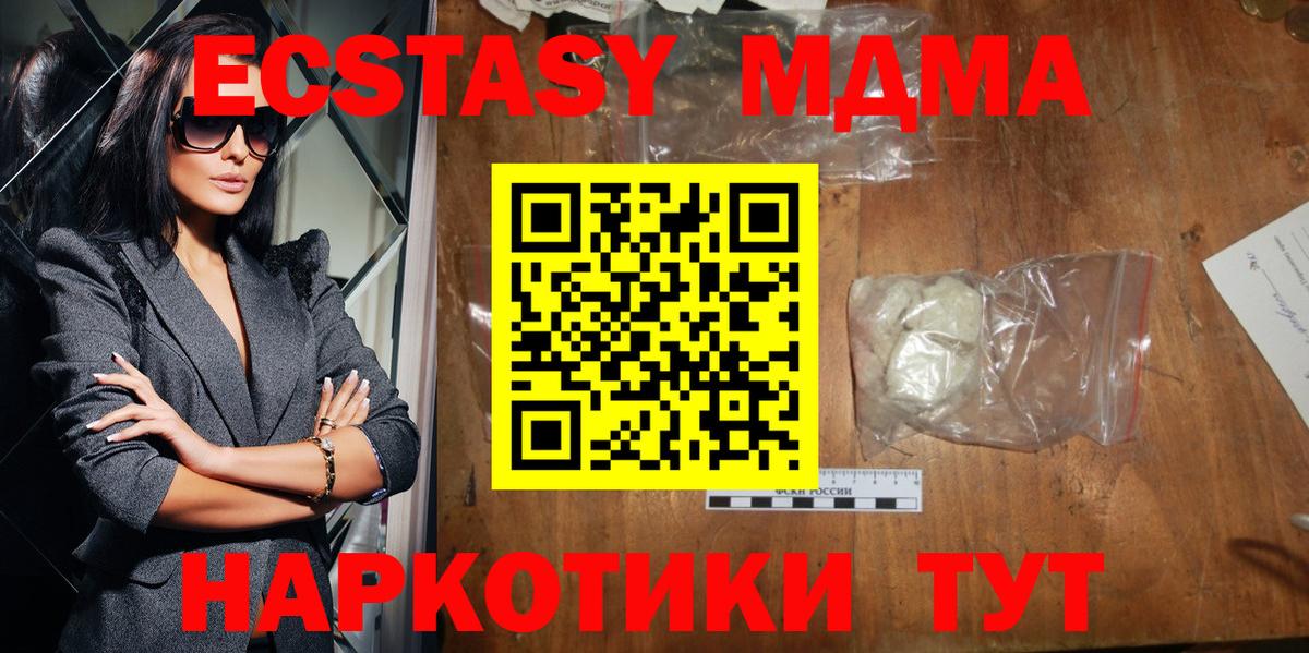 Барабинск  MDMA crystal  МДМА молли  Вход с VPN 