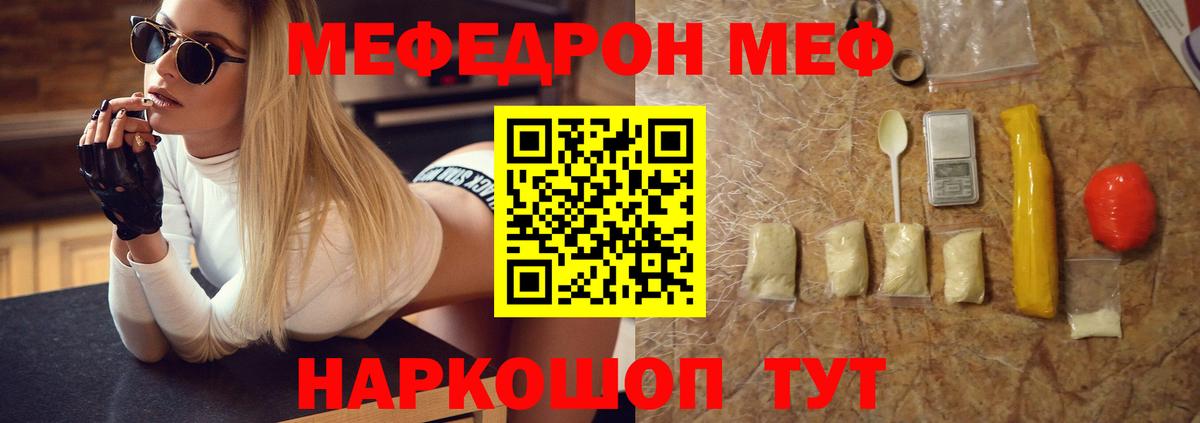 Мефедрон  Меф 4 MMC  Меф  Мефедрон VHQ  Вход с VPN  Барабинск 