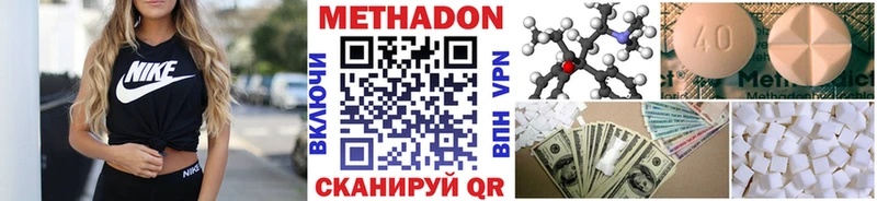 МЕТАДОН белоснежный  mega ТОР  Барабинск 