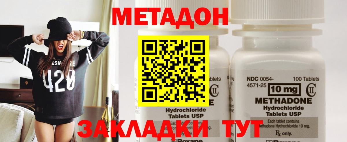 мега как зайти  МЕТАДОН белоснежный  Вход с VPN  Барабинск 