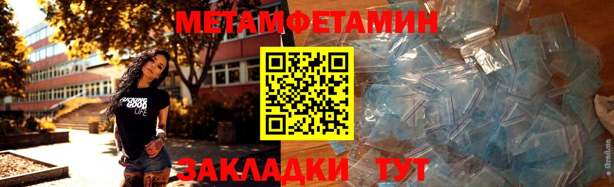 Барабинск  МЕТАМФЕТАМИН Methamphetamine  МЕТАМФЕТАМИН Methamphetamine  Вход с VPN 