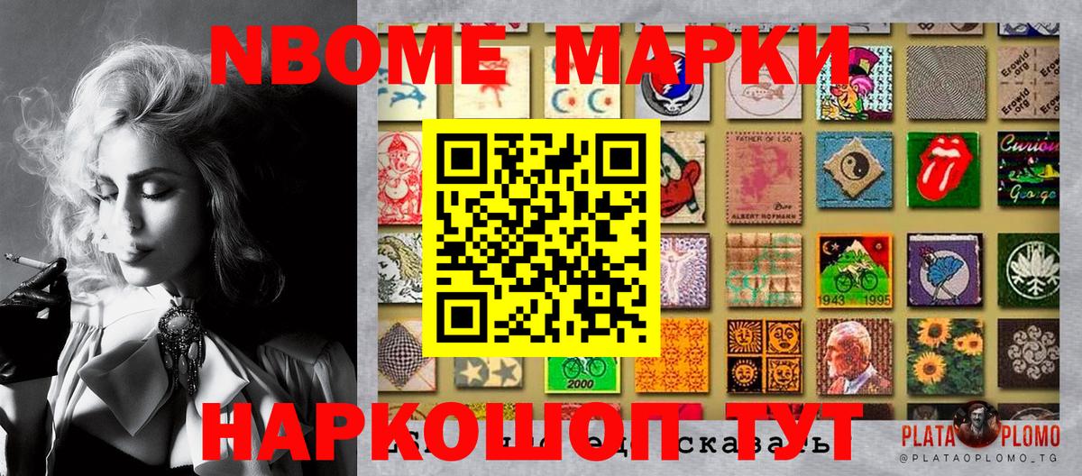 Марки N-bome  Наркотические марки 1,5мг  Вход с VPN  Барабинск 