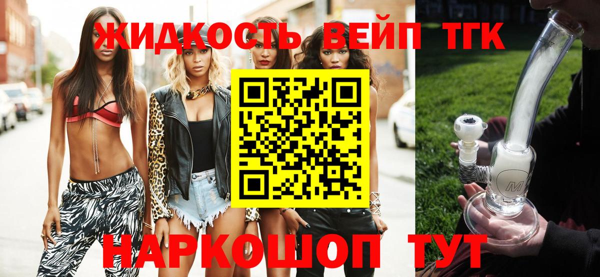 закладка  Вход с VPN  Барабинск  Дистиллят ТГК гашишное масло 